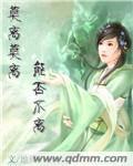 莫离莫离能否不离