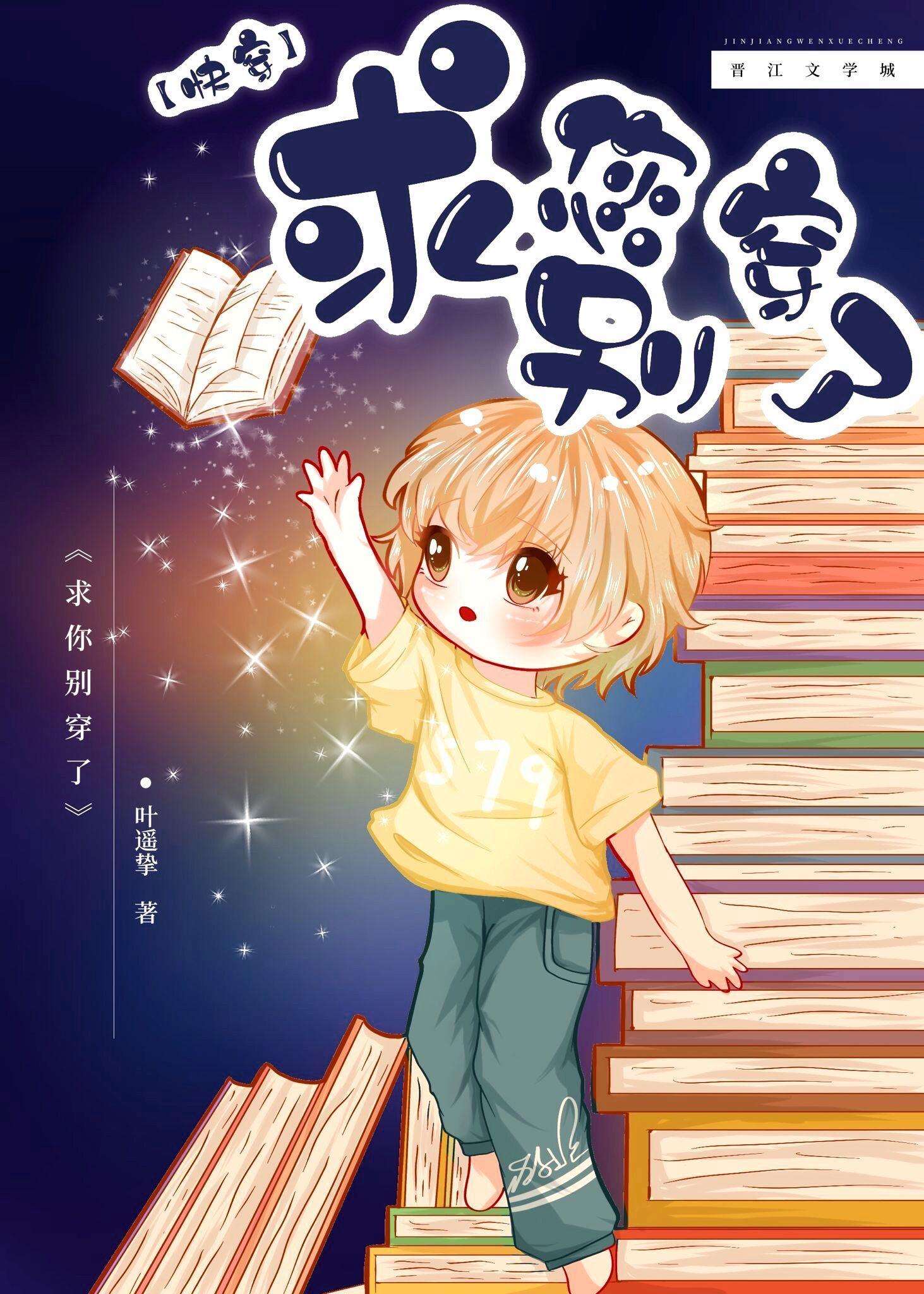 求您别穿了