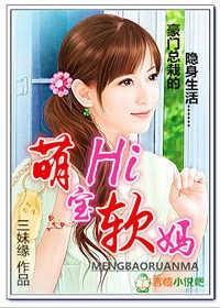 Hi萌宝软妈
