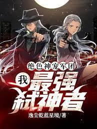 网游：开局一条仙女龙