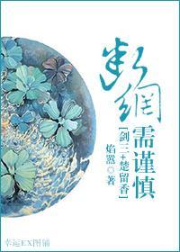 [剑三+楚留香]断网需谨慎