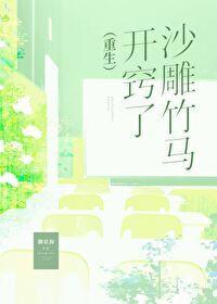 沙雕竹马开窍了[重生]