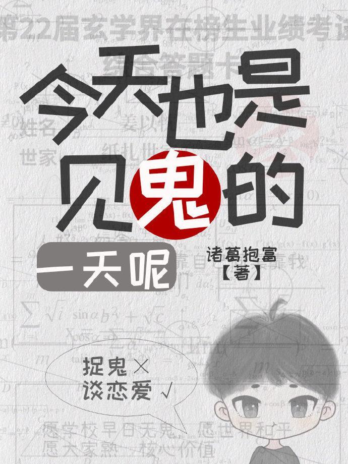今天也是见阿飘的一天呢