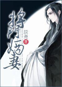 将门嫡妻
