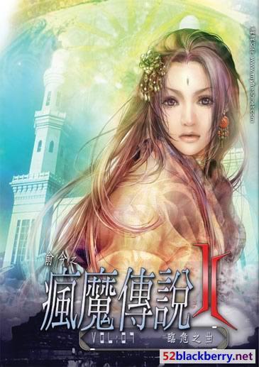 疯魔传说