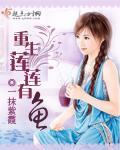 有神的新婚生活：王爷侍寝我没空