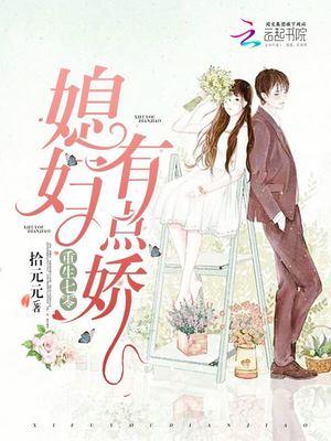 重生七零:媳妇,有点娇