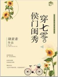 锦绣深宫:皇上,太腹黑!
