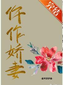 仵作娇妻