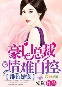 爱你入骨,霸道老公钻石妻