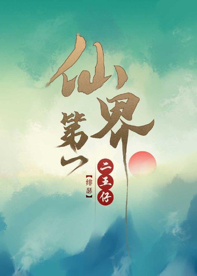 惊!我当卧底都当成掌教了