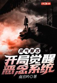 开局觉醒大魔王系统