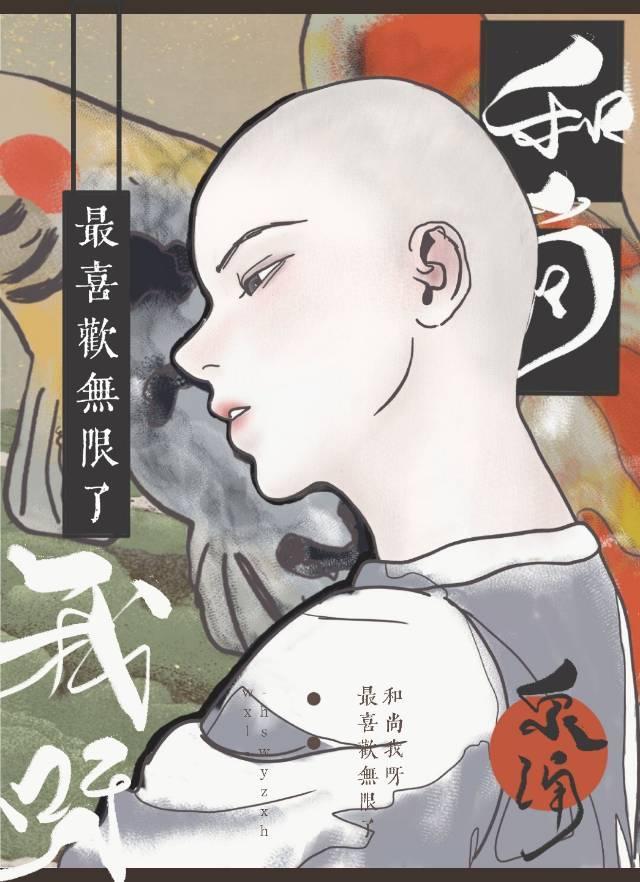 凈尘我呀最喜欢无限了