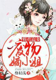 邪君追妻:废物嫡小姐