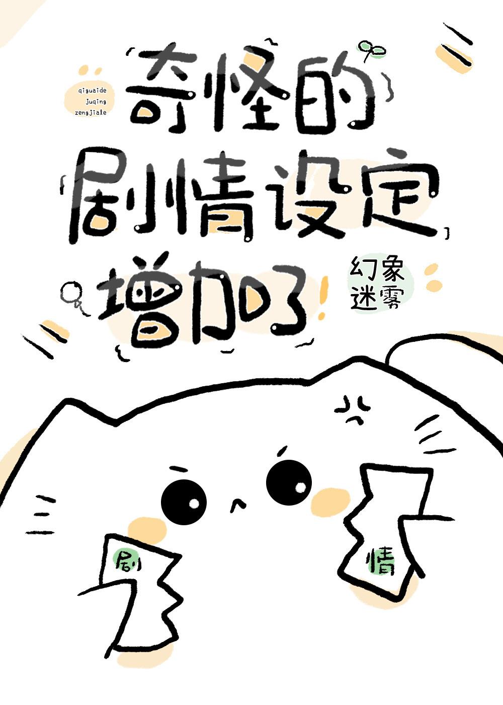 奇怪的剧情设定增加了