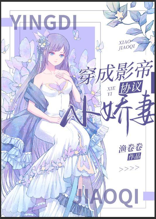 和影帝上夫妻综艺爆红了