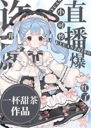百亿许愿万人围观,爆红封神