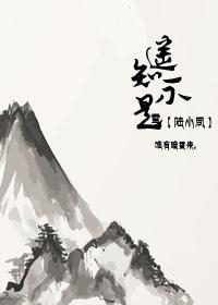 [陆小凤]遥知不是雪