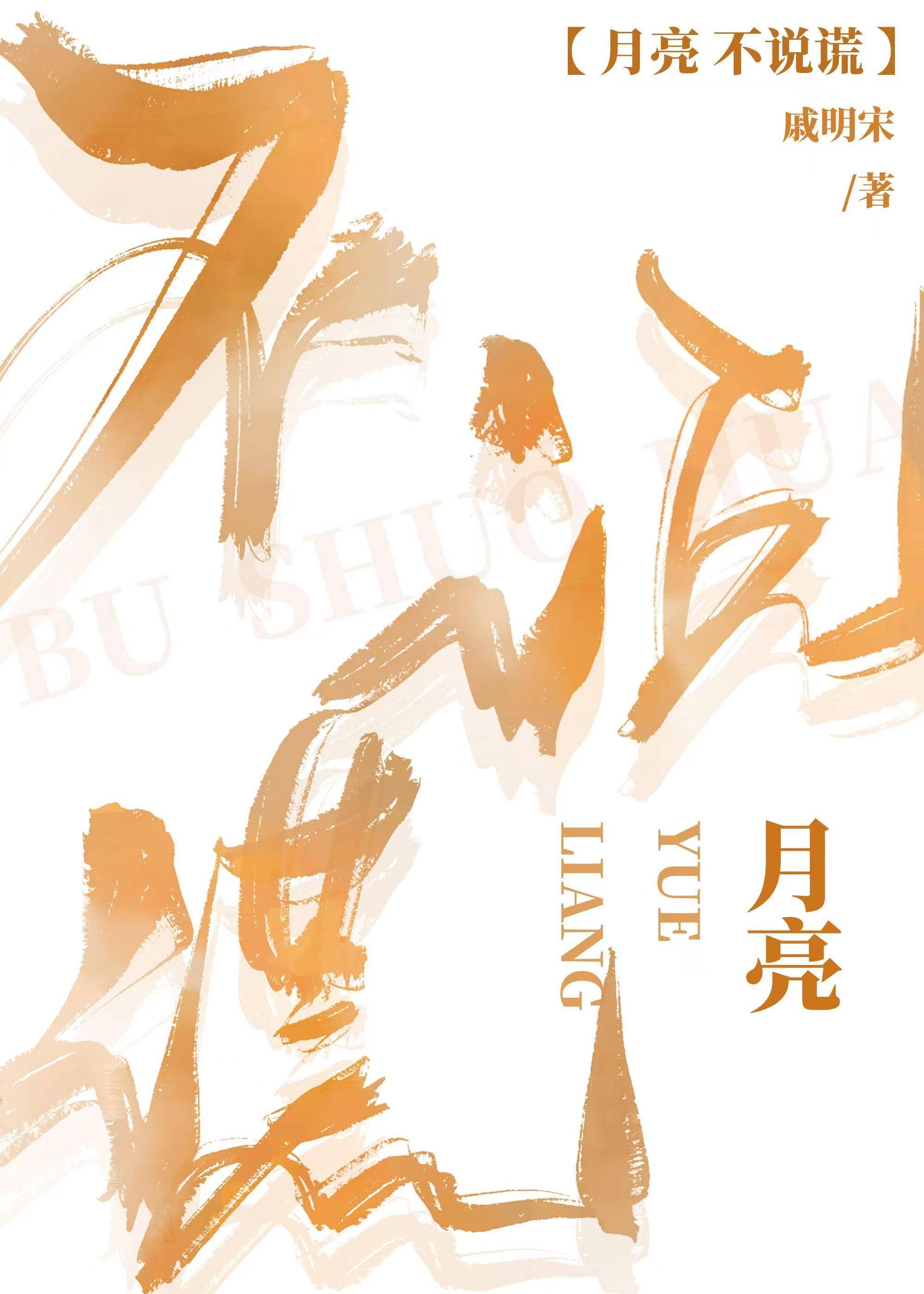 天降竹马