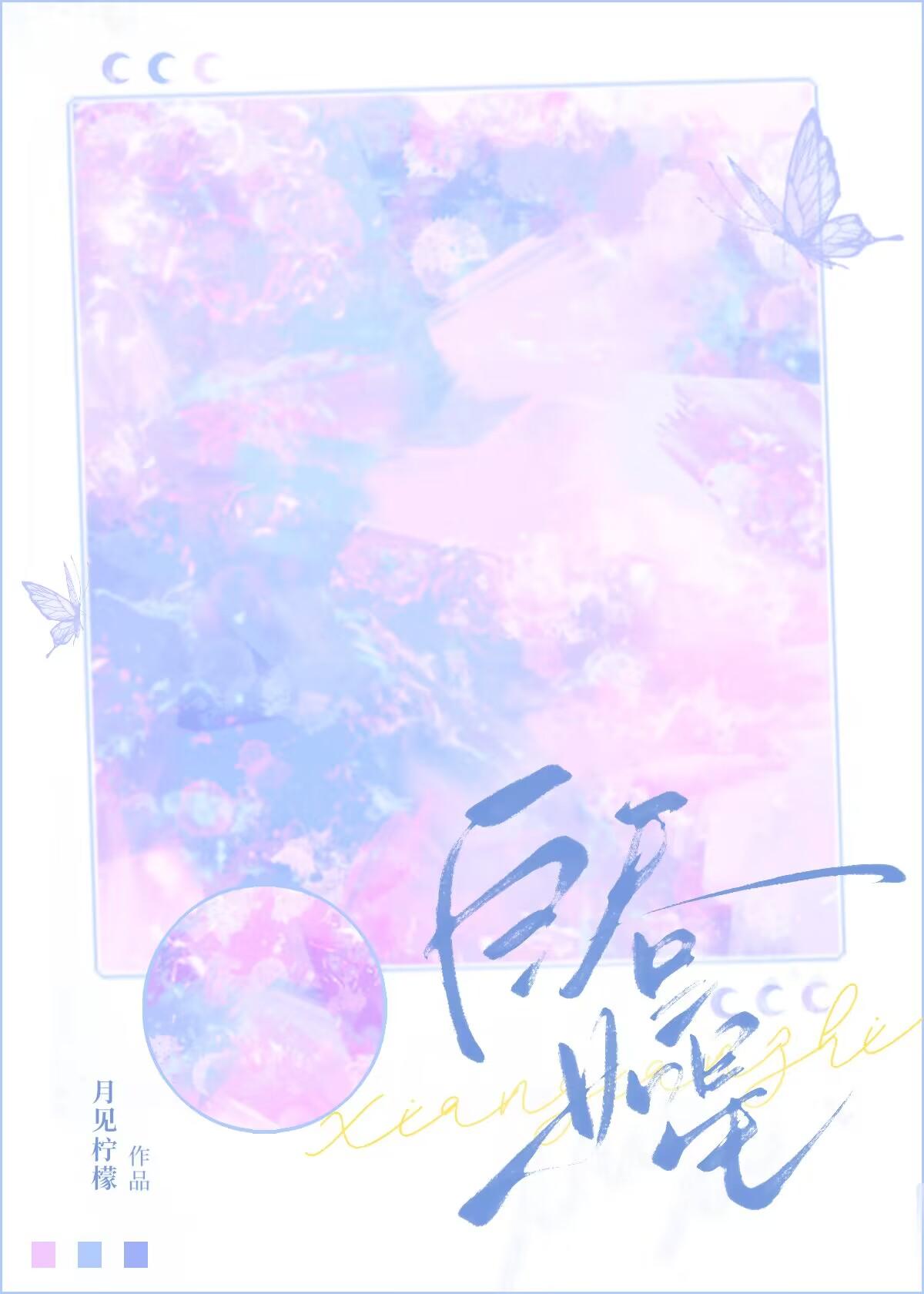 白昼如星