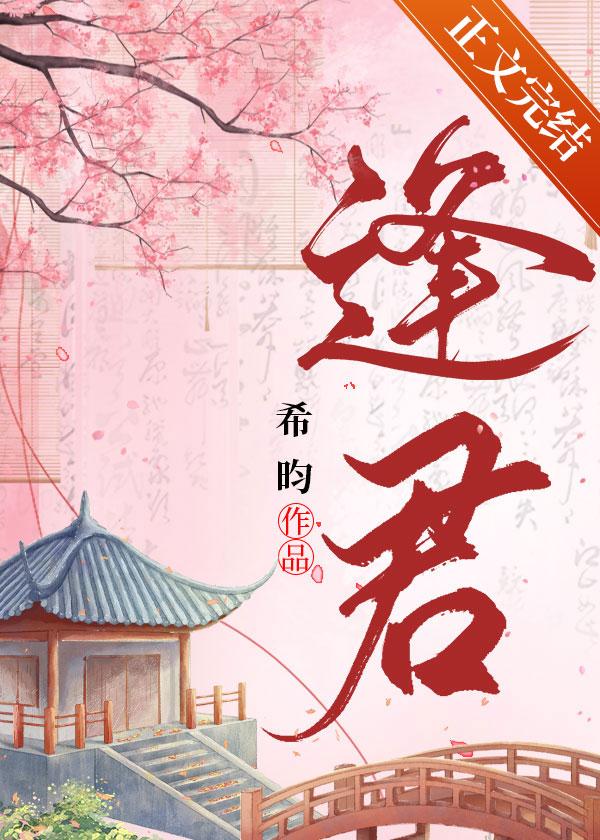望门娇媳