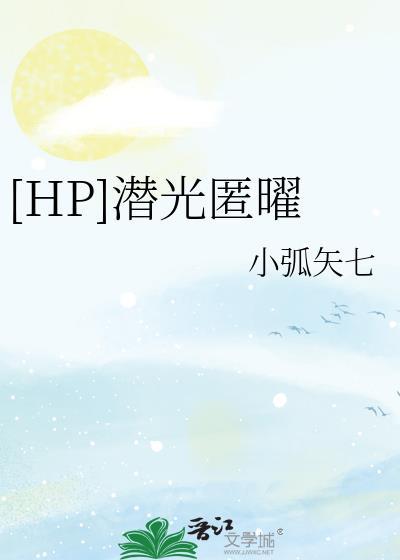潜光匿曜