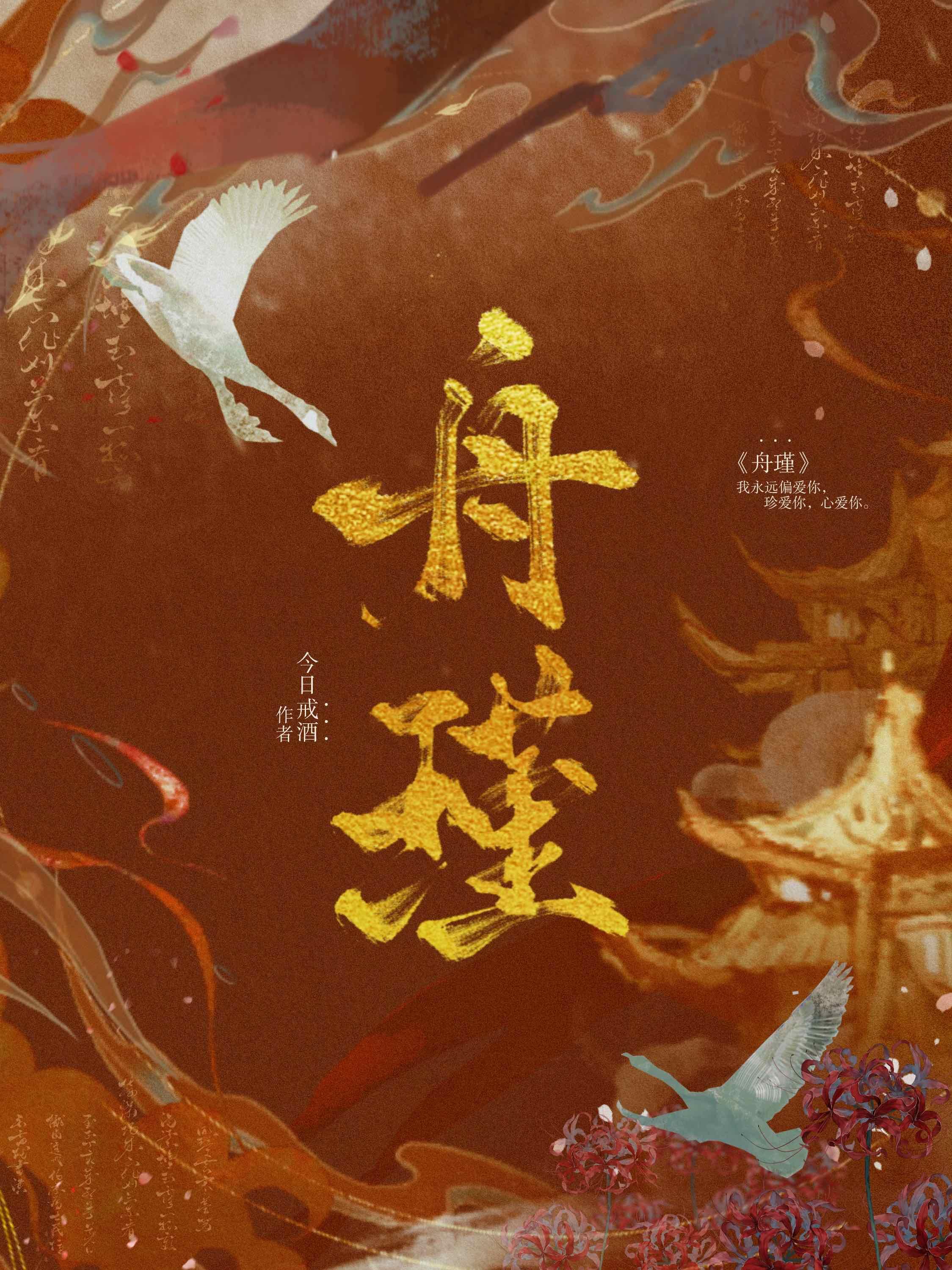 重生后太傅只想早日退休