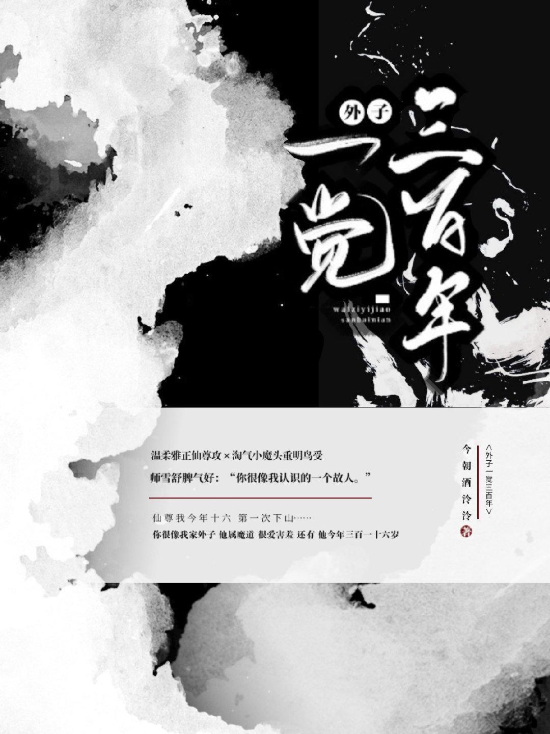 仙尊,你灵鸟不见了