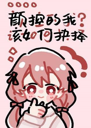 狗卷影响我的爬墻速度