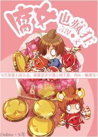 重生之腐女也疯狂
