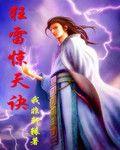 娘子是道士