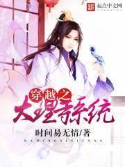 穿越之大理寺系统