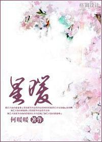 天上的星都是暖的
