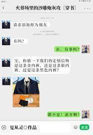 火葬场的沙雕炮灰攻[穿书]
