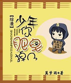 [综漫]少年，你肥皂掉了