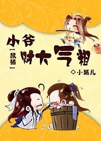 [鼠猫]小爷，财大气粗