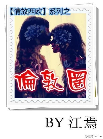 情放西欧系列之伦敦圈