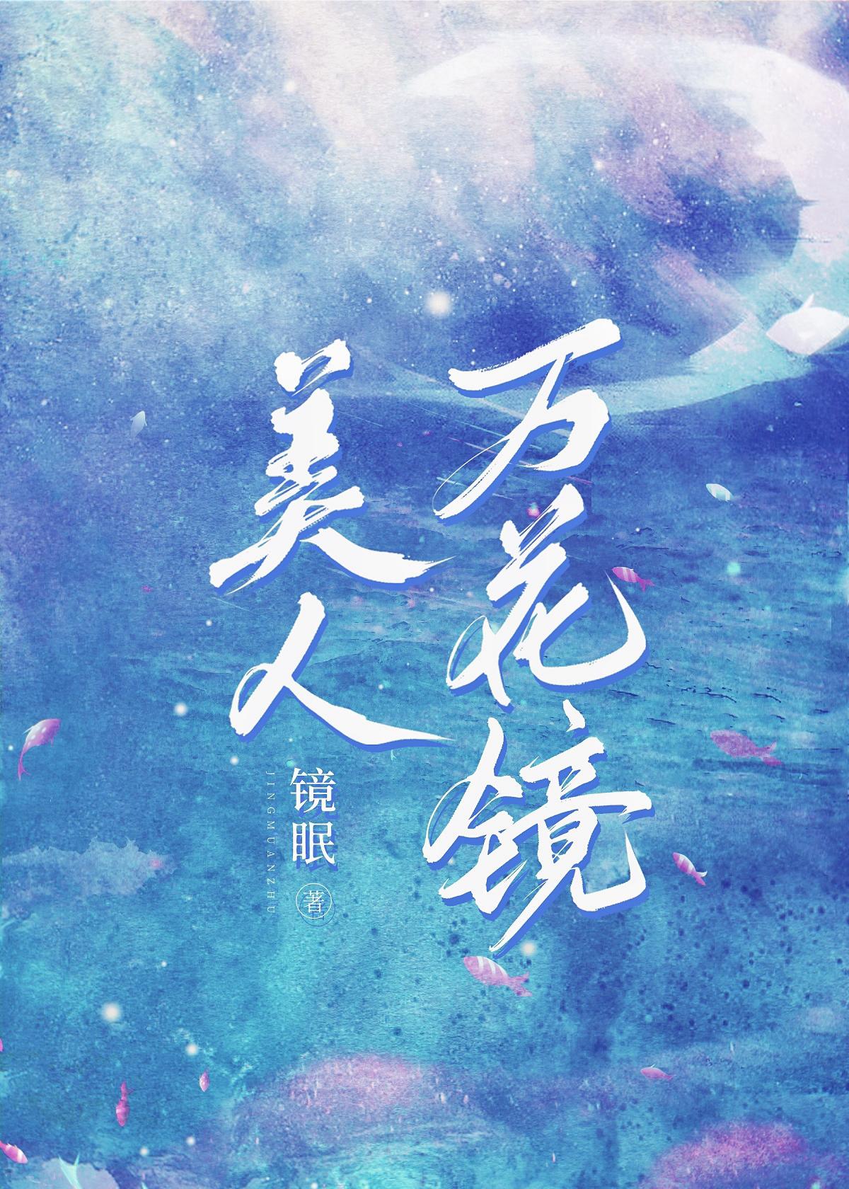你的轮廓［水仙］