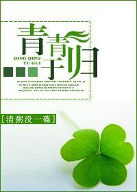 青青于归