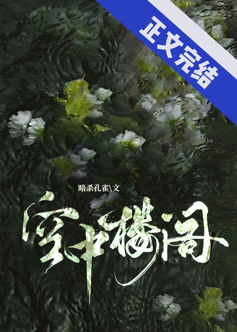 空中楼阁