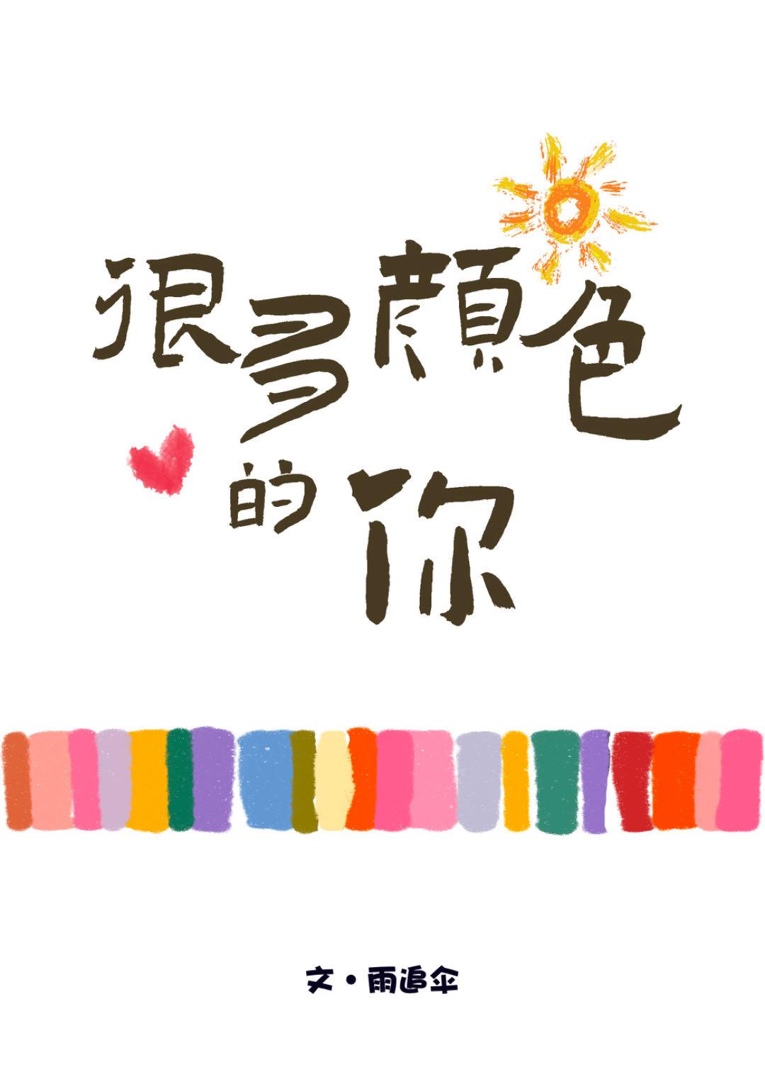 一幅拼图画