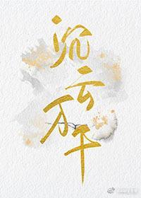 喜当爹的福气我不要