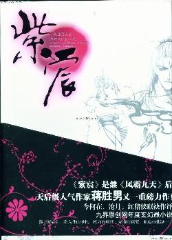 紫宸