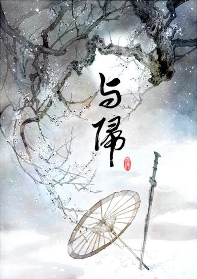 （全职高手同人）与归