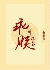 重生之乖，叫相公！！