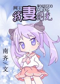网王——我妻国光