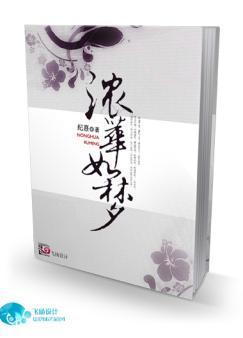浓华如梦