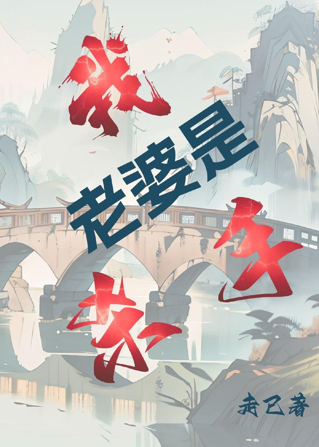 冷面杀手想想和我平淡过日子