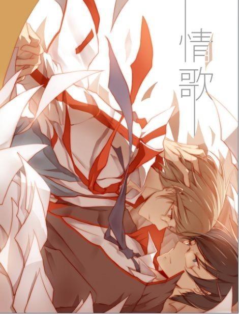 情歌