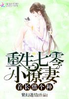 重生之七零小撩妻：陆少，借个种